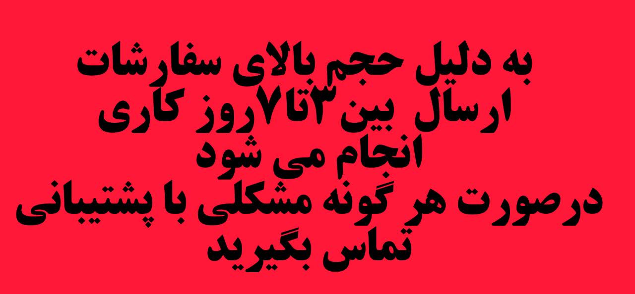 حجم بالای سفارشات ترب دیجیکالا اینستگرام
