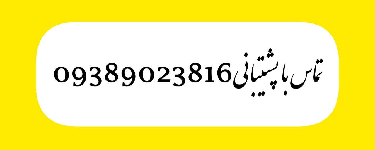 پشتیبانی استیکر سیتی