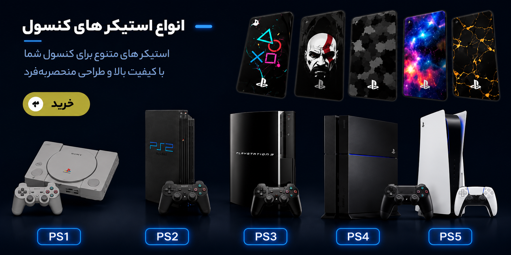 xboxبرچسب های کنسول بازی ps5وps4.ps2
